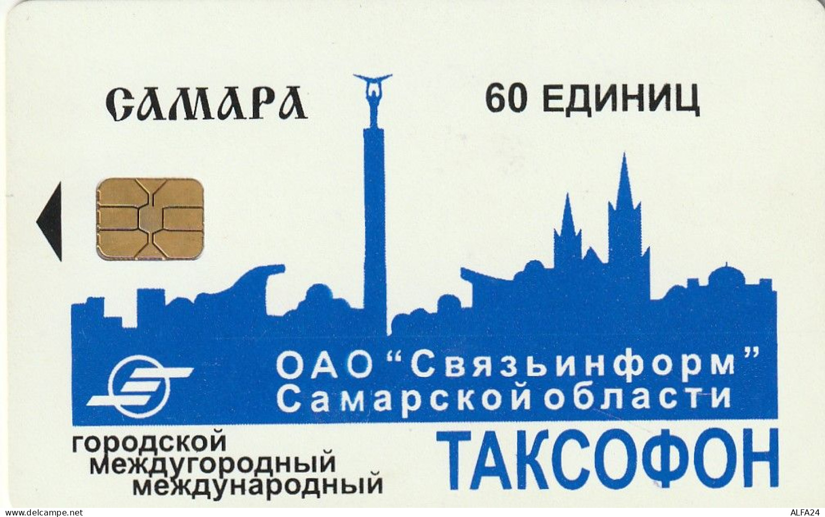 PHONE CARD RUSSIA SAMARA (RUS83.2 - Rusia
