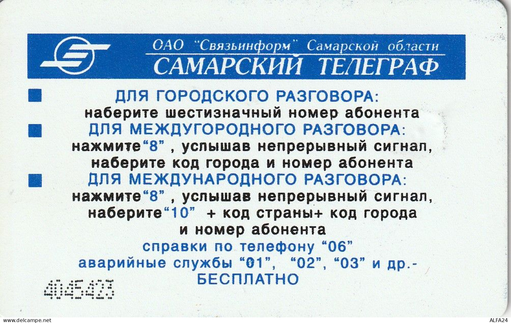 PHONE CARD RUSSIA SAMARA (RUS82.6 - Rusland