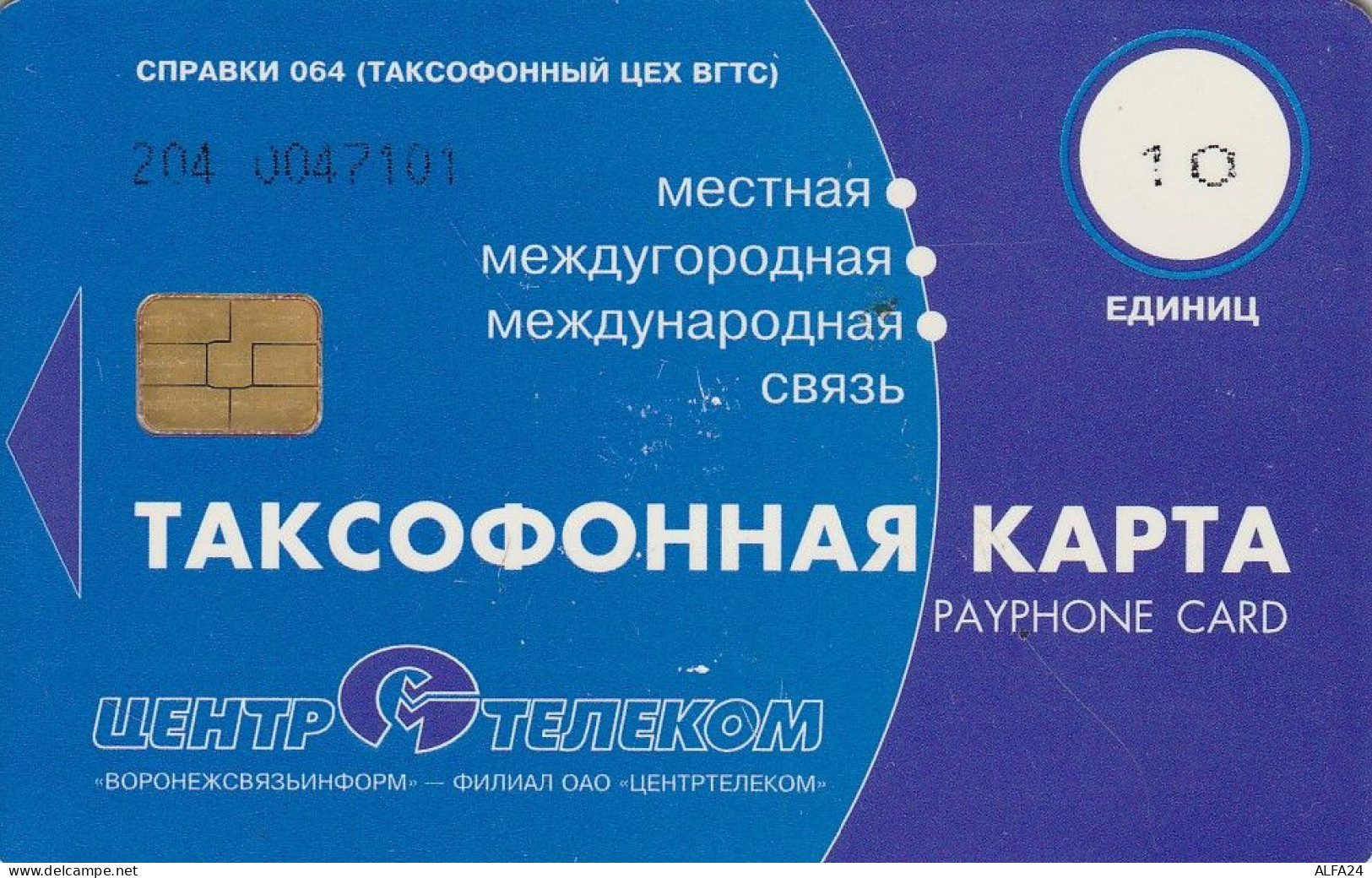 PHONE CARD RUSSIA Voronezhsvyazinform - Voronezh (RUS82.1 - Rusia