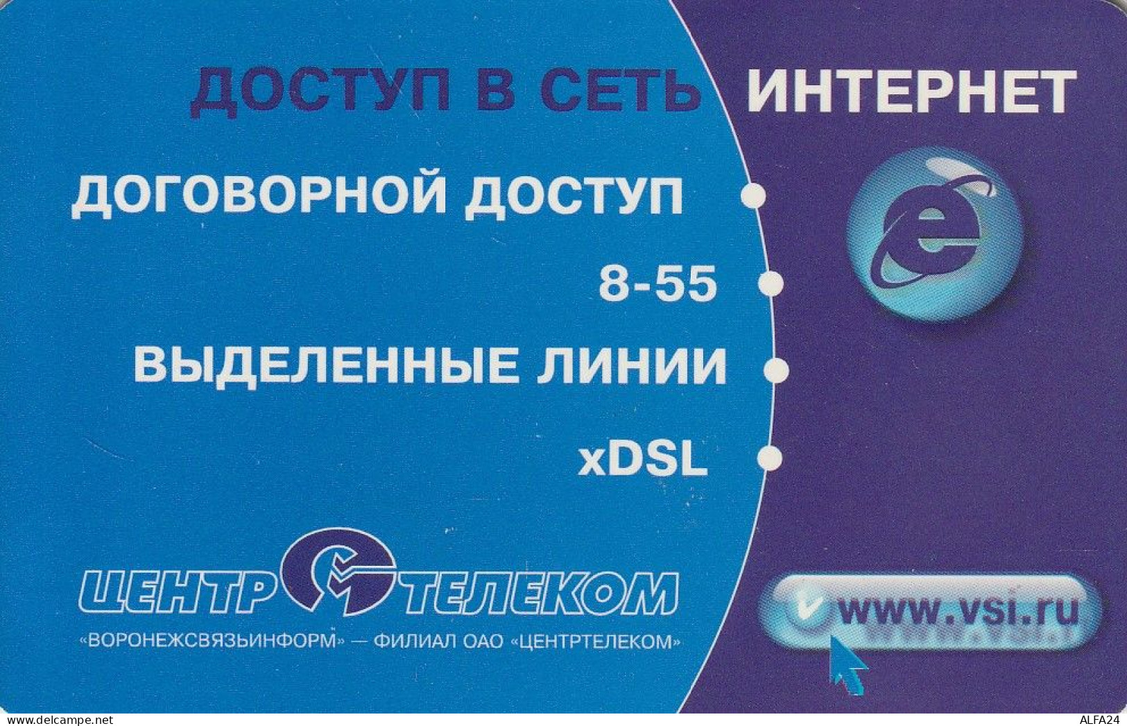 PHONE CARD RUSSIA Voronezhsvyazinform - Voronezh (RUS82.1 - Russia