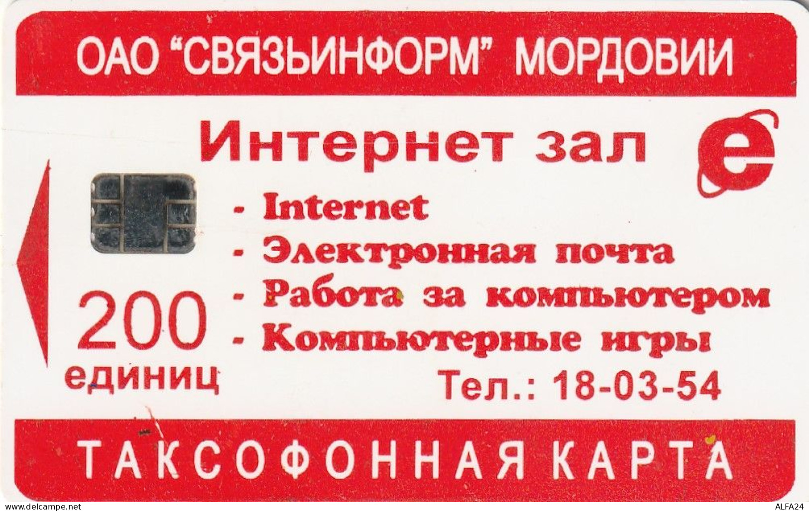 PHONE CARD RUSSIA Svyazinform + VolgaTelecom, Saransk, Mordovia (RUS79.5 - Rusia