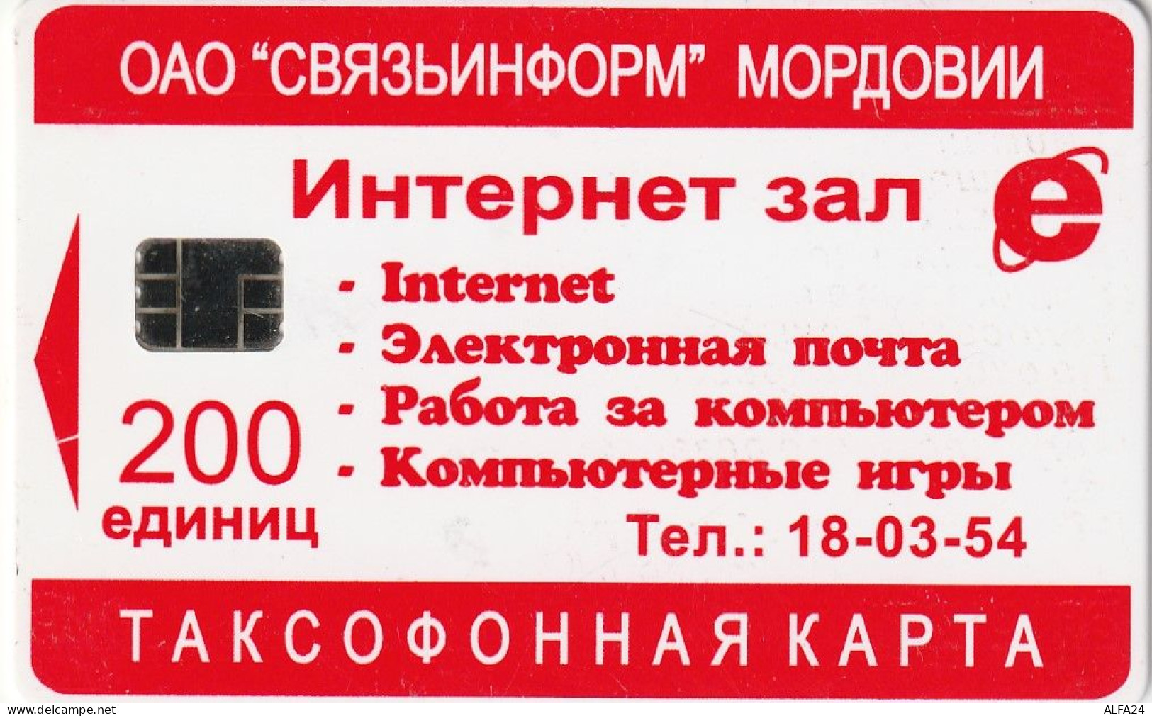 PHONE CARD RUSSIA Svyazinform + VolgaTelecom, Saransk, Mordovia (RUS79.7 - Rusland