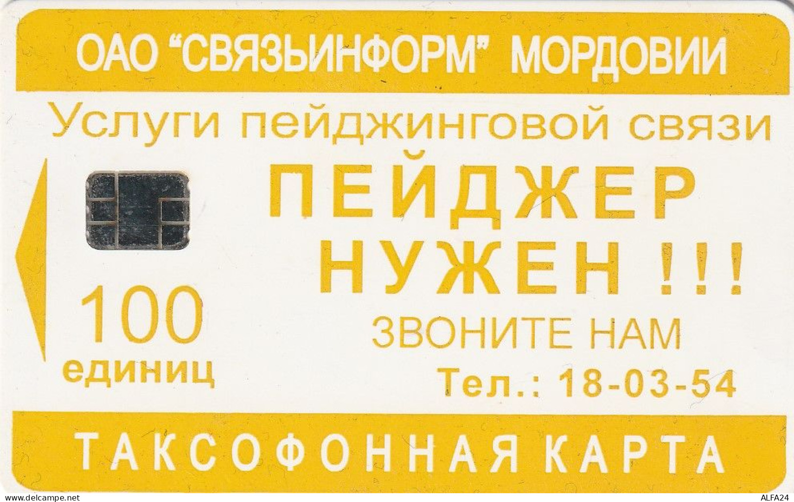 PHONE CARD RUSSIA Svyazinform + VolgaTelecom, Saransk, Mordovia (RUS79.3 - Rusia