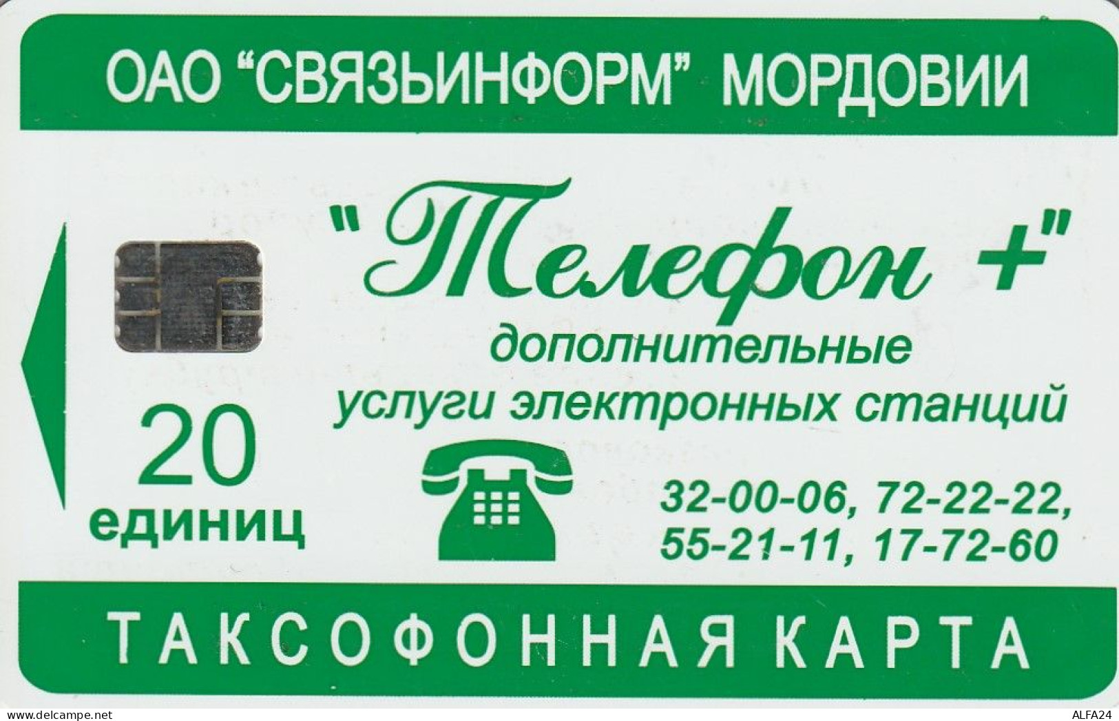 PHONE CARD RUSSIA Svyazinform + VolgaTelecom, Saransk, Mordovia (RUS77.6 - Rusland