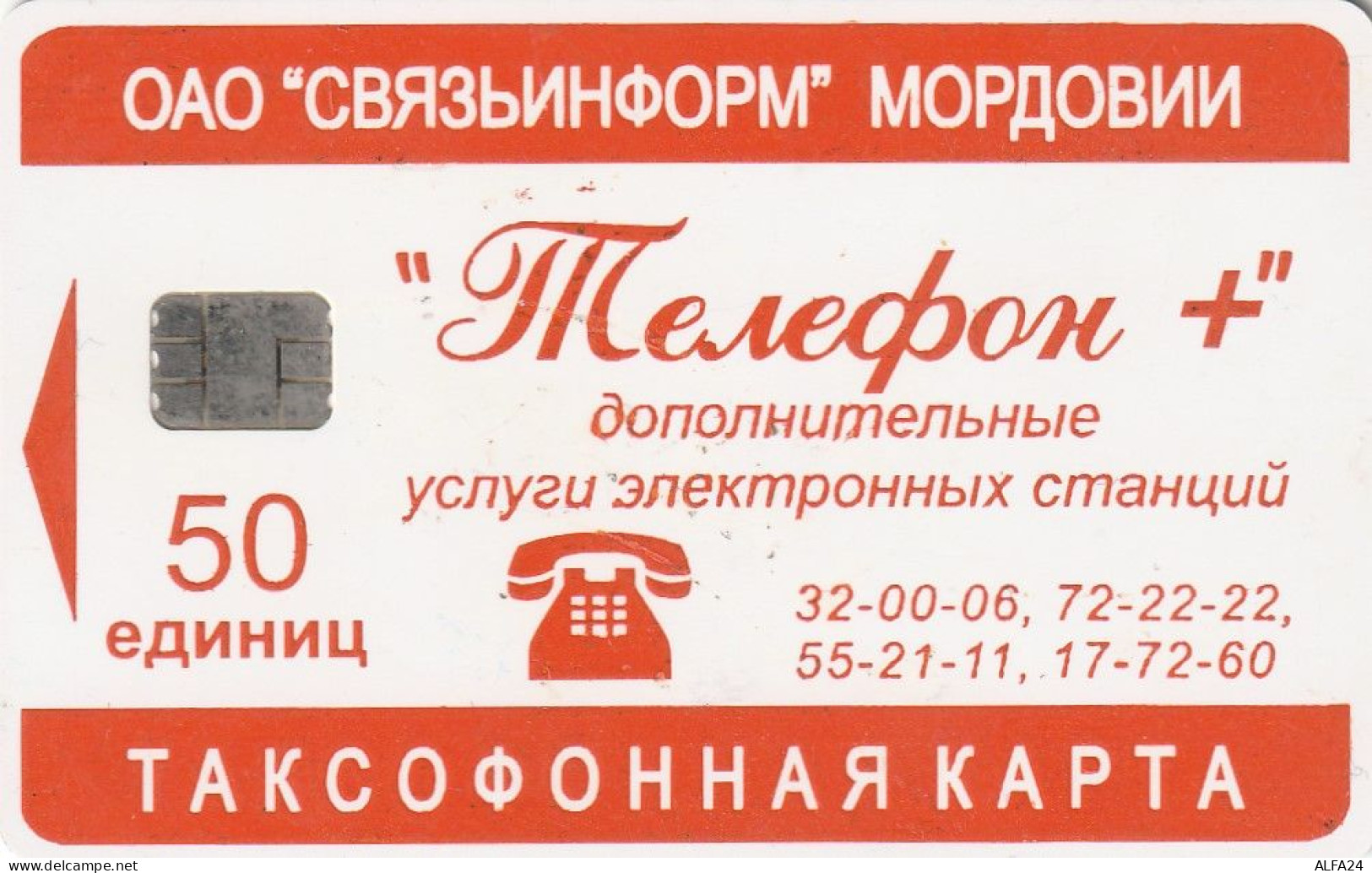 PHONE CARD RUSSIA Svyazinform + VolgaTelecom, Saransk, Mordovia (RUS78.3 - Rusland