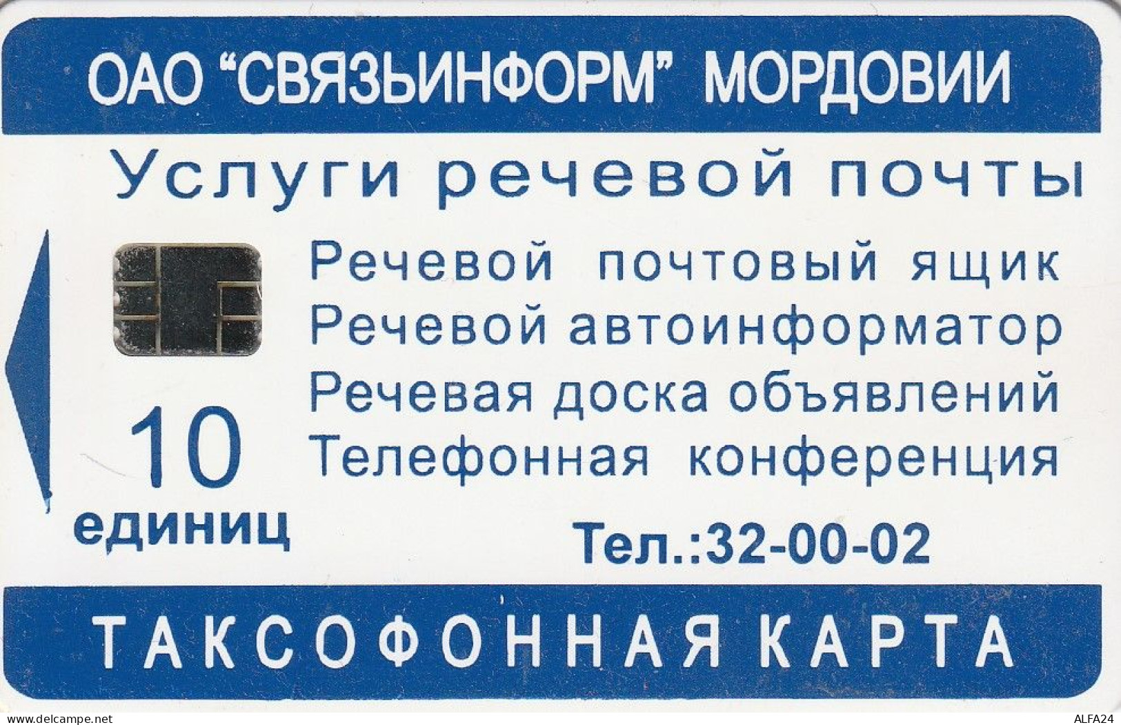 PHONE CARD RUSSIA Svyazinform + VolgaTelecom, Saransk, Mordovia (RUS75.6 - Russia