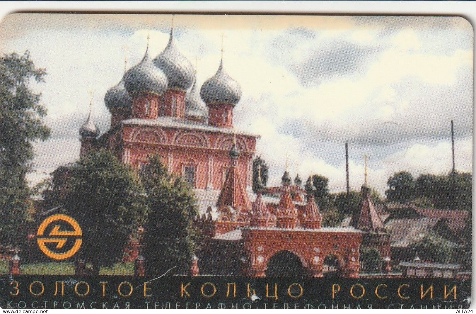 PHONE CARD RUSSIA KOSTROMA (RUS75.1 - Russie