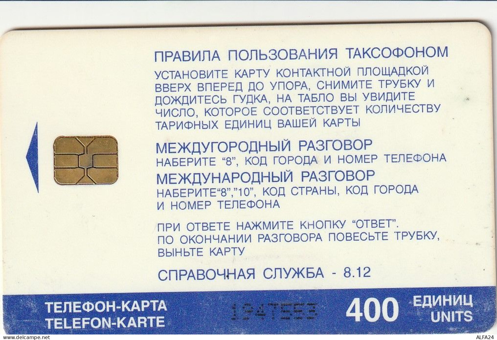 PHONE CARD RUSSIA KOSTROMA (RUS75.1 - Russie