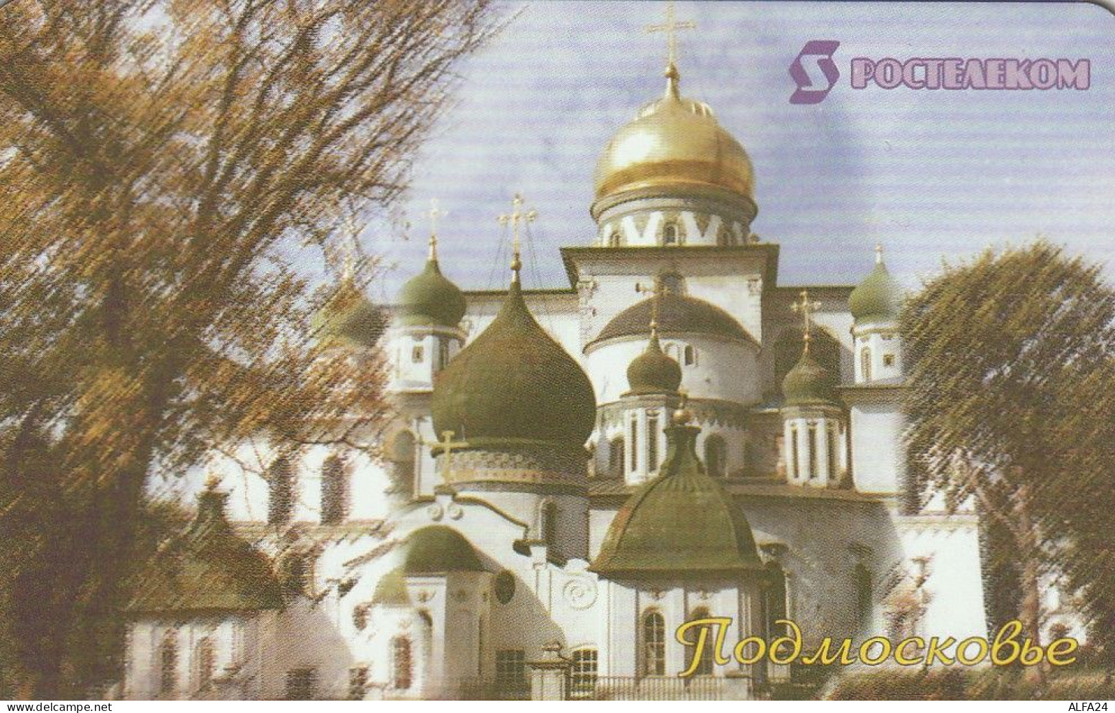 PHONE CARD RUSSIA Rostelecom (RUS73.4 - Russia