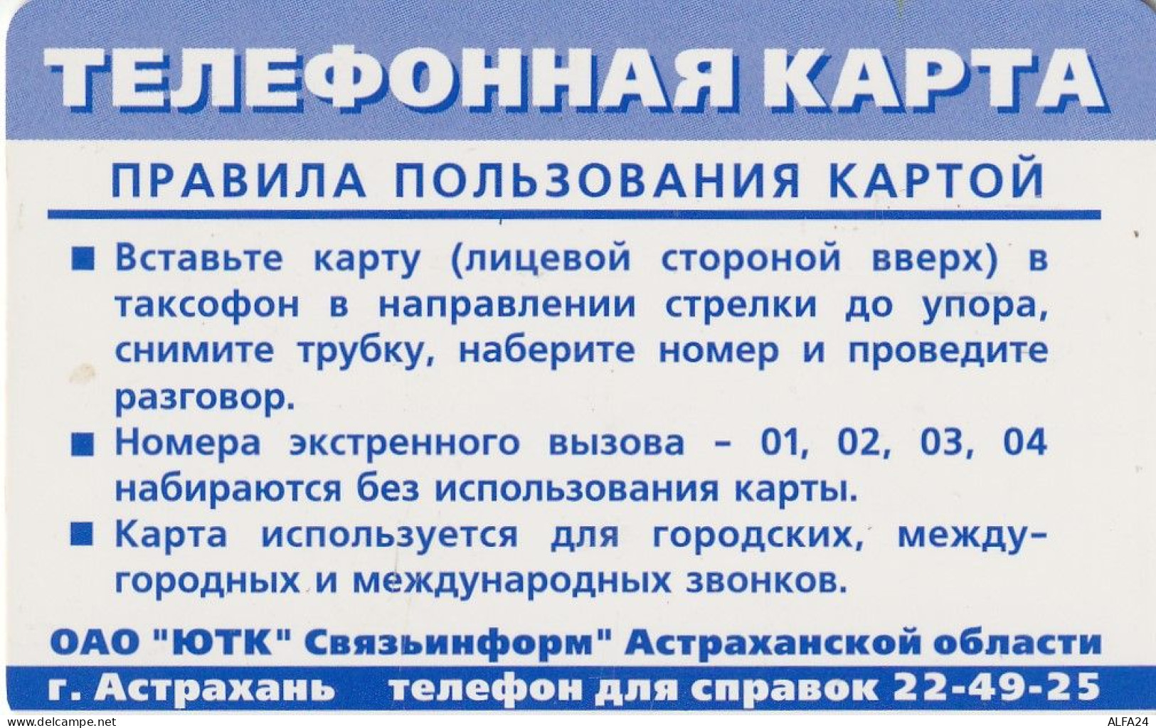 PHONE CARD RUSSIA Astrakhan (RUS73.8 - Russie