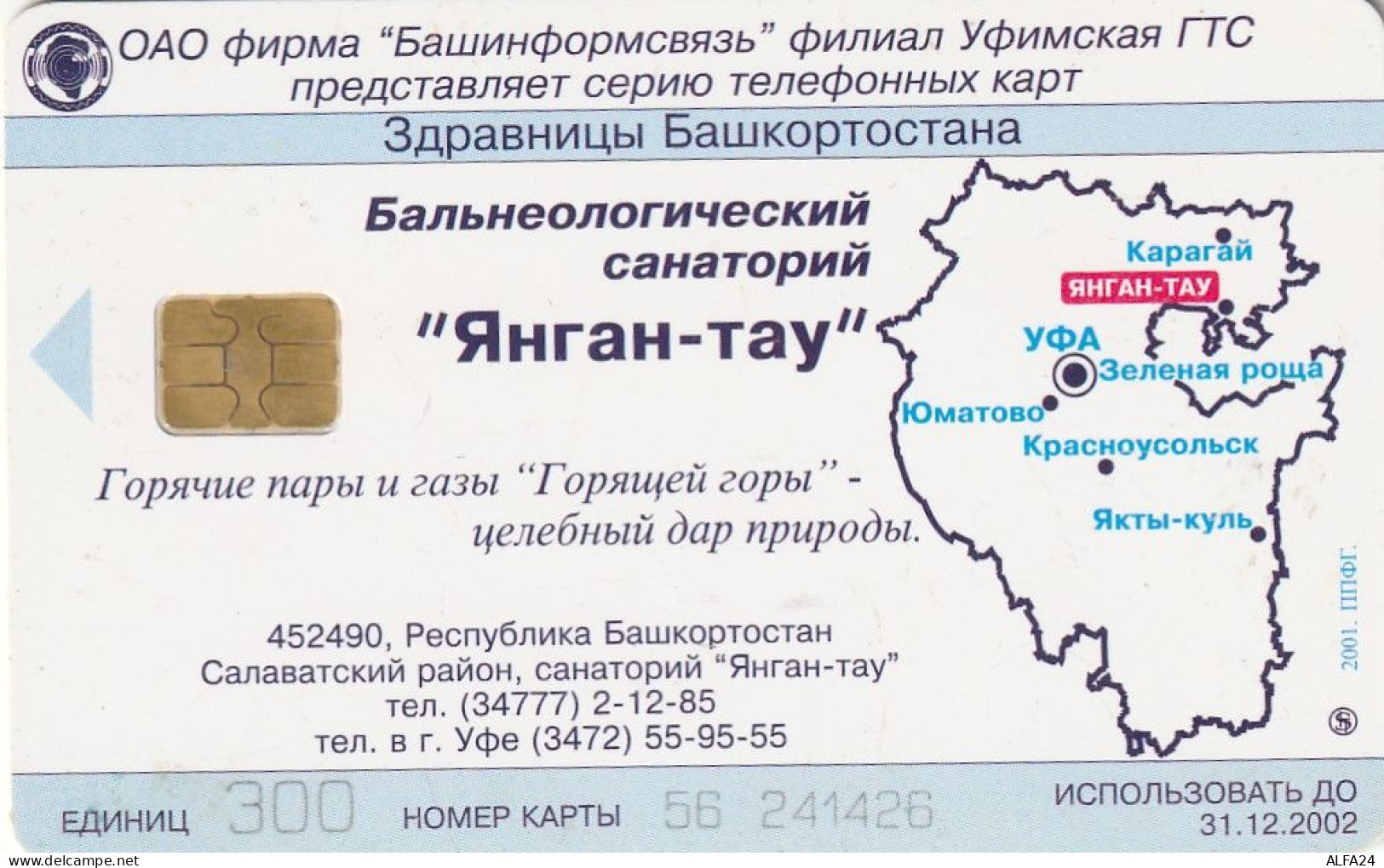 PHONE CARD RUSSIA Bashinformsvyaz - Ufa (RUS71.1 - Russia