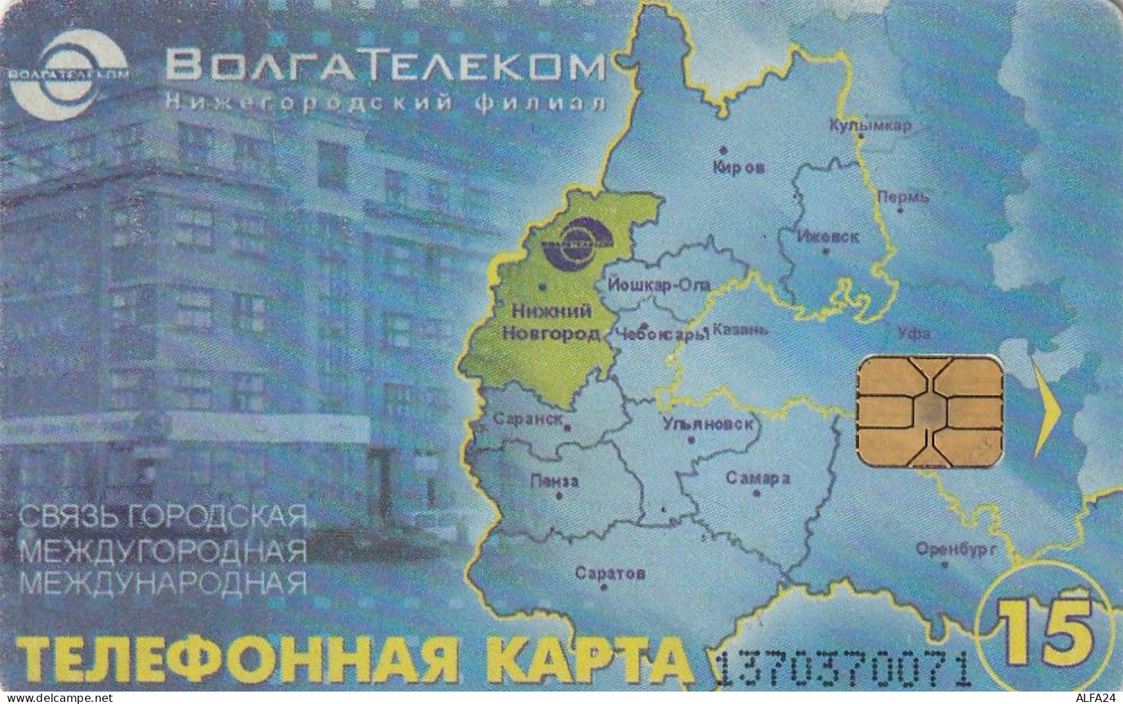 PHONE CARD RUSSIA VolgaTelecom - Nizhny Novgorod (RUS71.7 - Russland