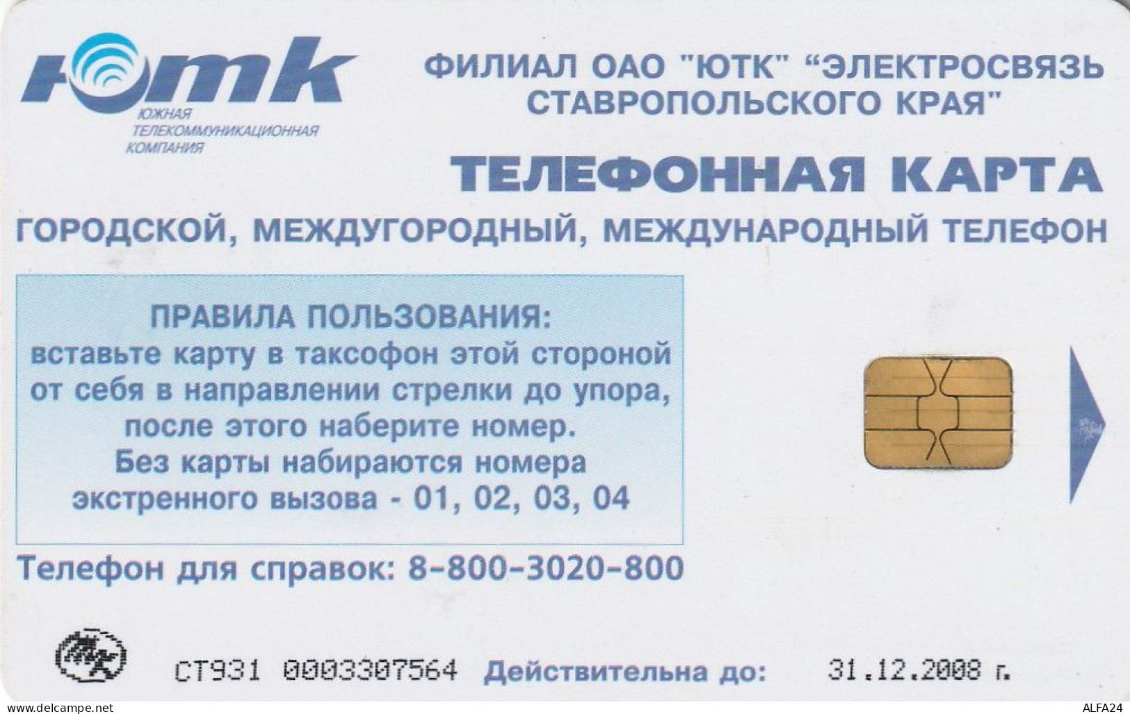 PHONE CARD RUSSIA Southern Telephone Company - Stavropol (RUS71.5 - Russie