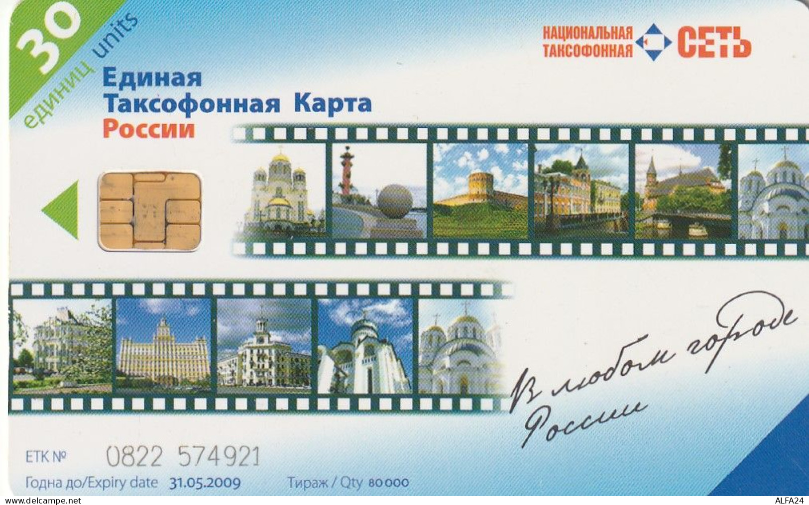 PHONE CARD RUSSIA NTN (RUS95.6 - Rusland