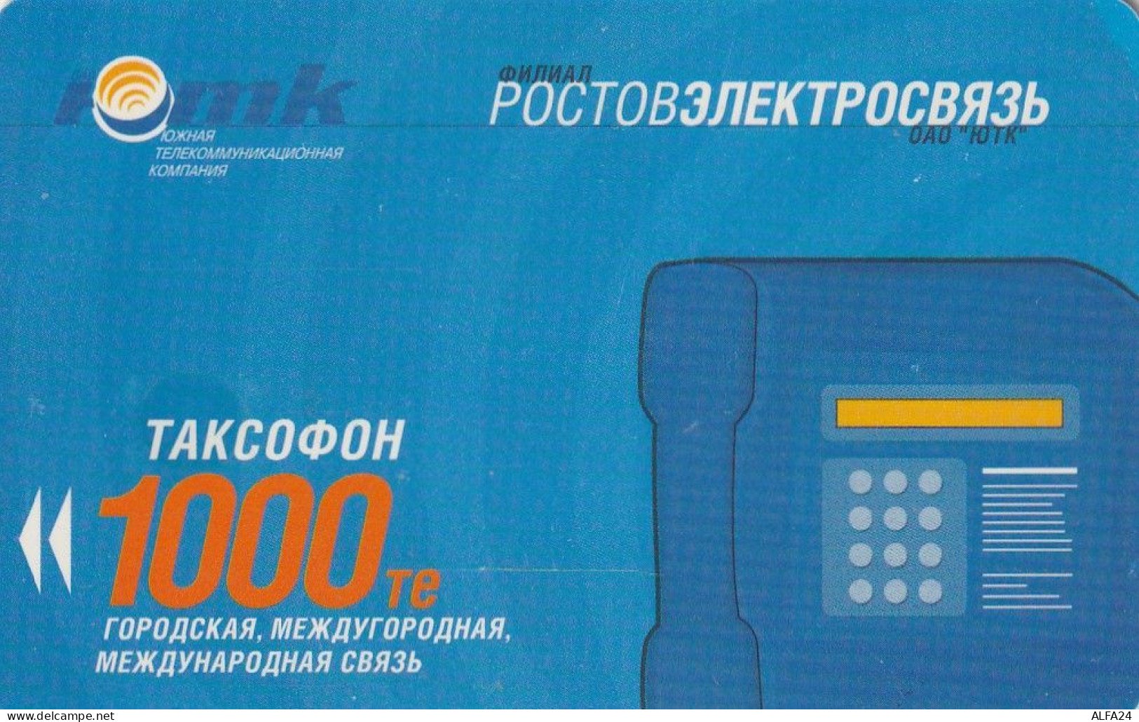 PHONE CARD RUSSIA Rostovelectrosvyaz - Rostov-on-Don (RUS69.1 - Russie