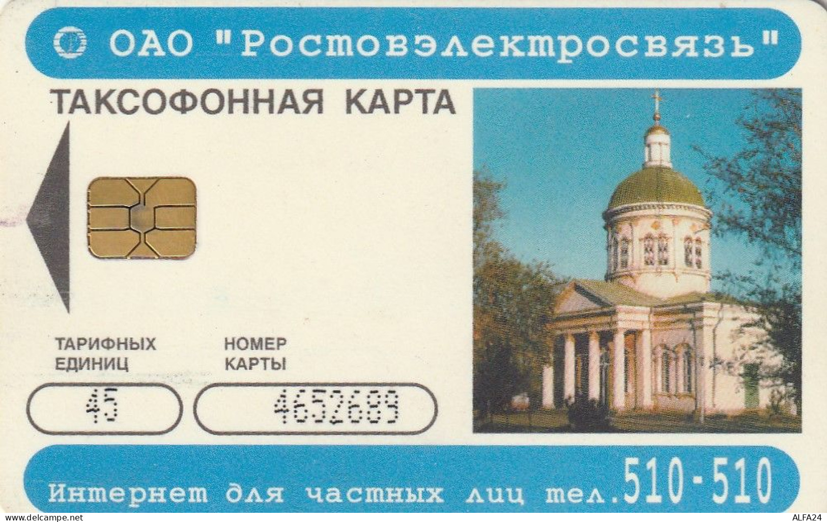 PHONE CARD RUSSIA Rostovelectrosvyaz - Rostov-on-Don (RUS70.4 - Russia