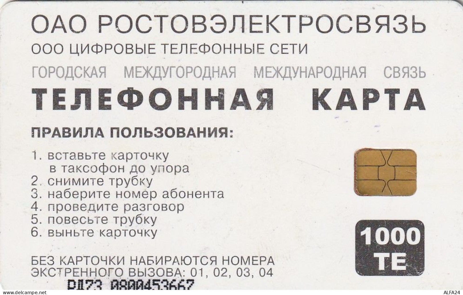 PHONE CARD RUSSIA Rostovelectrosvyaz - Rostov-on-Don (RUS69.4 - Russie