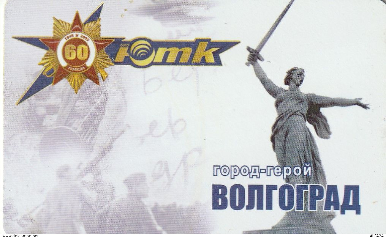 PHONE CARD RUSSIA STC KRASNODAR (RUS70.1 - Russie