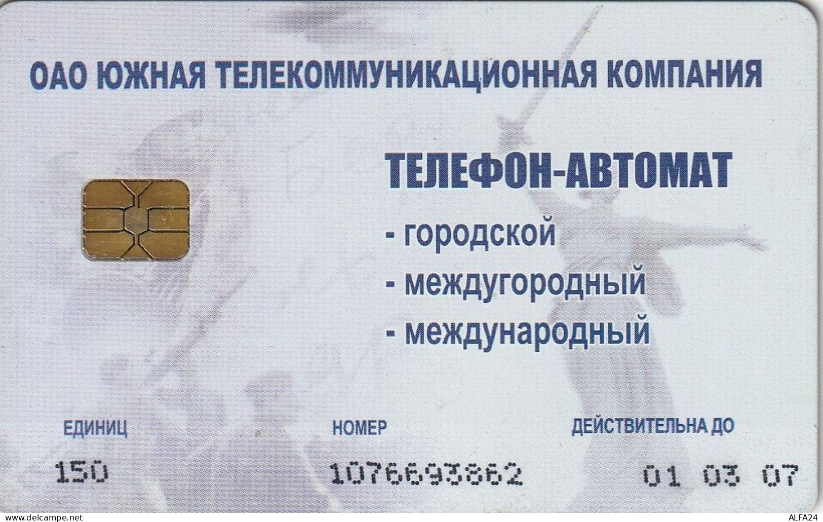 PHONE CARD RUSSIA STC KRASNODAR (RUS70.1 - Russie