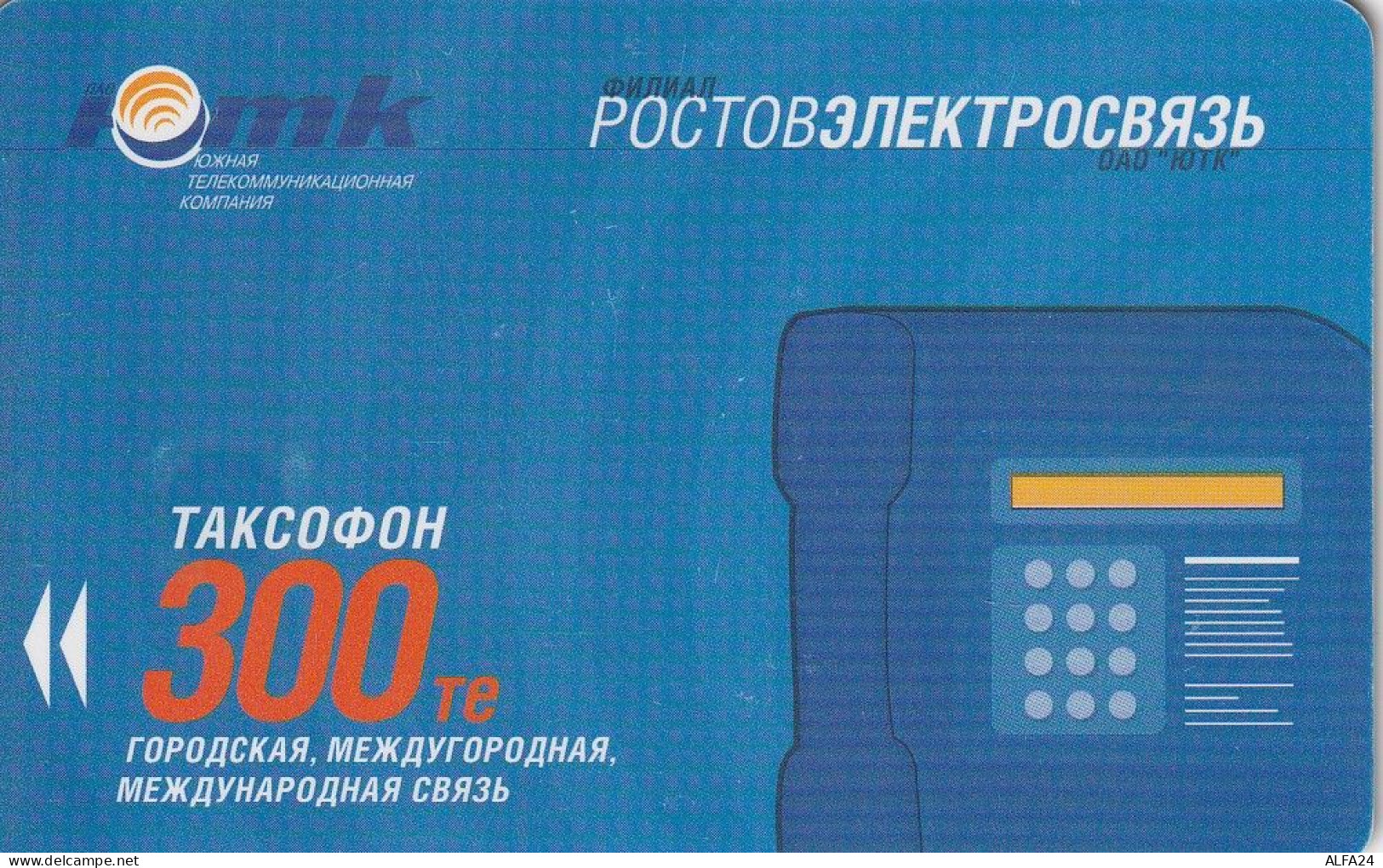 PHONE CARD RUSSIA Rostovelectrosvyaz - Rostov-on-Don (RUS69.2 - Russie