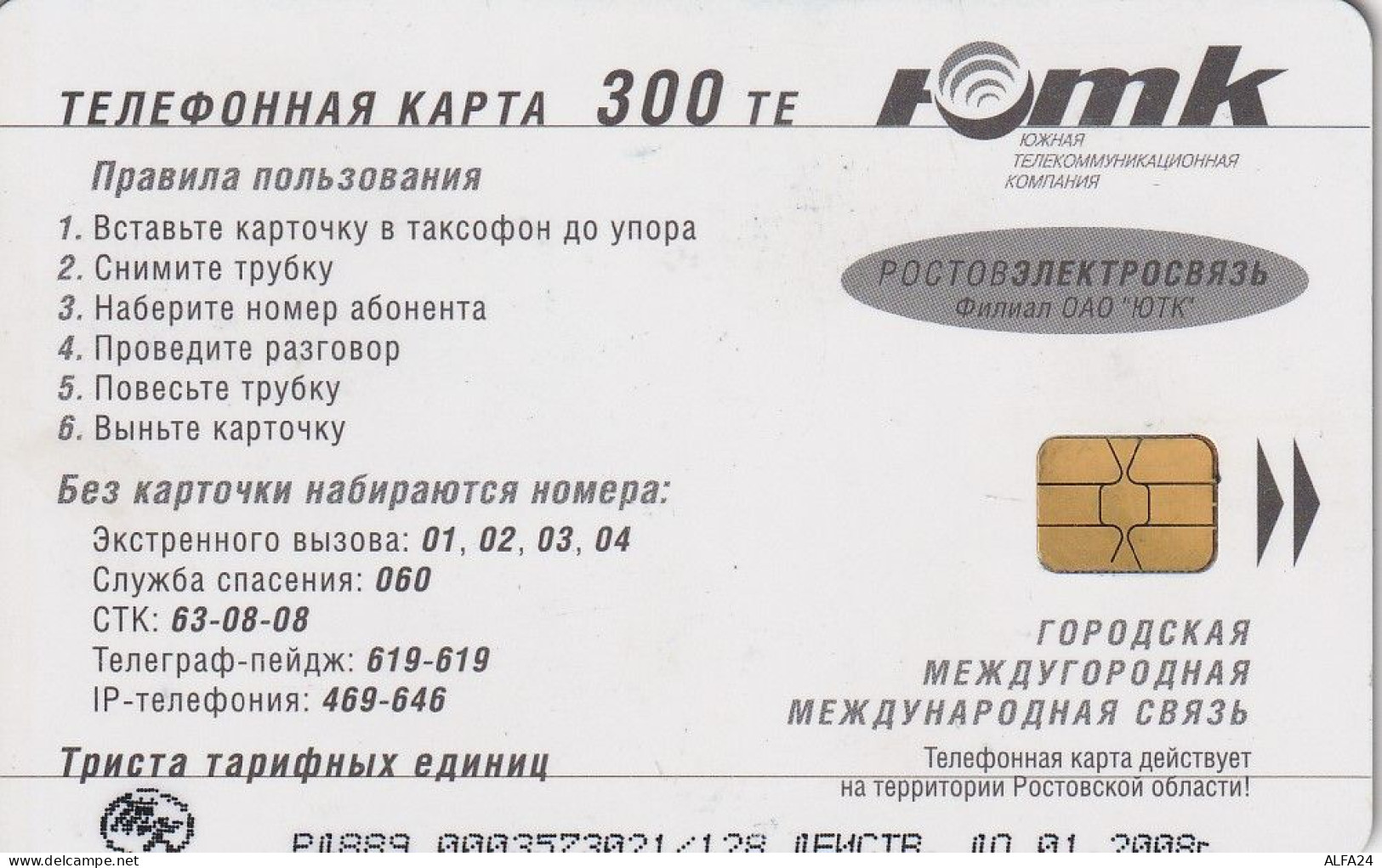 PHONE CARD RUSSIA Rostovelectrosvyaz - Rostov-on-Don (RUS69.2 - Russie