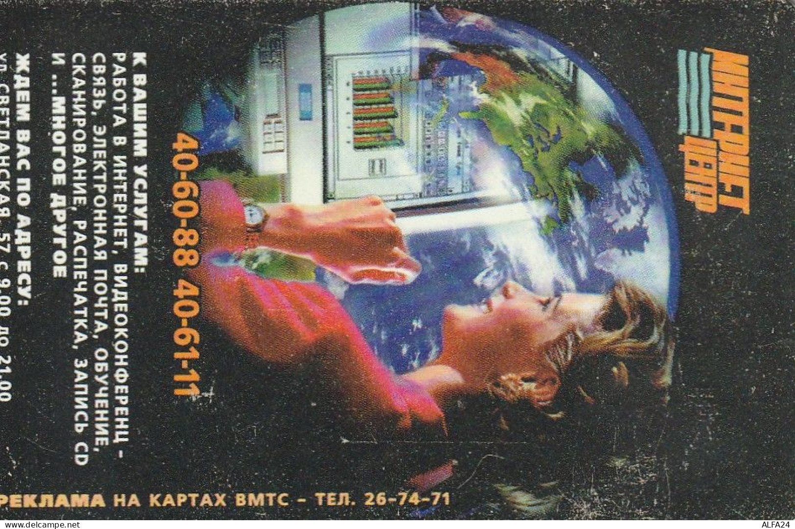 PHONE CARD RUSSIA Vladivostok (RUS66.4 - Russie