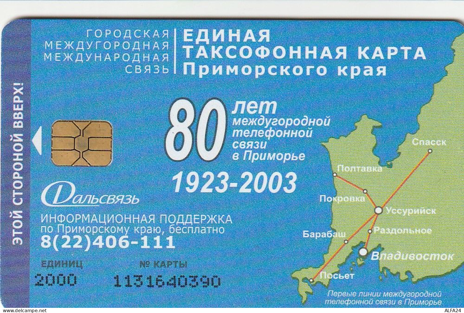 PHONE CARD RUSSIA Vladivostok (RUS66.1 - Russie