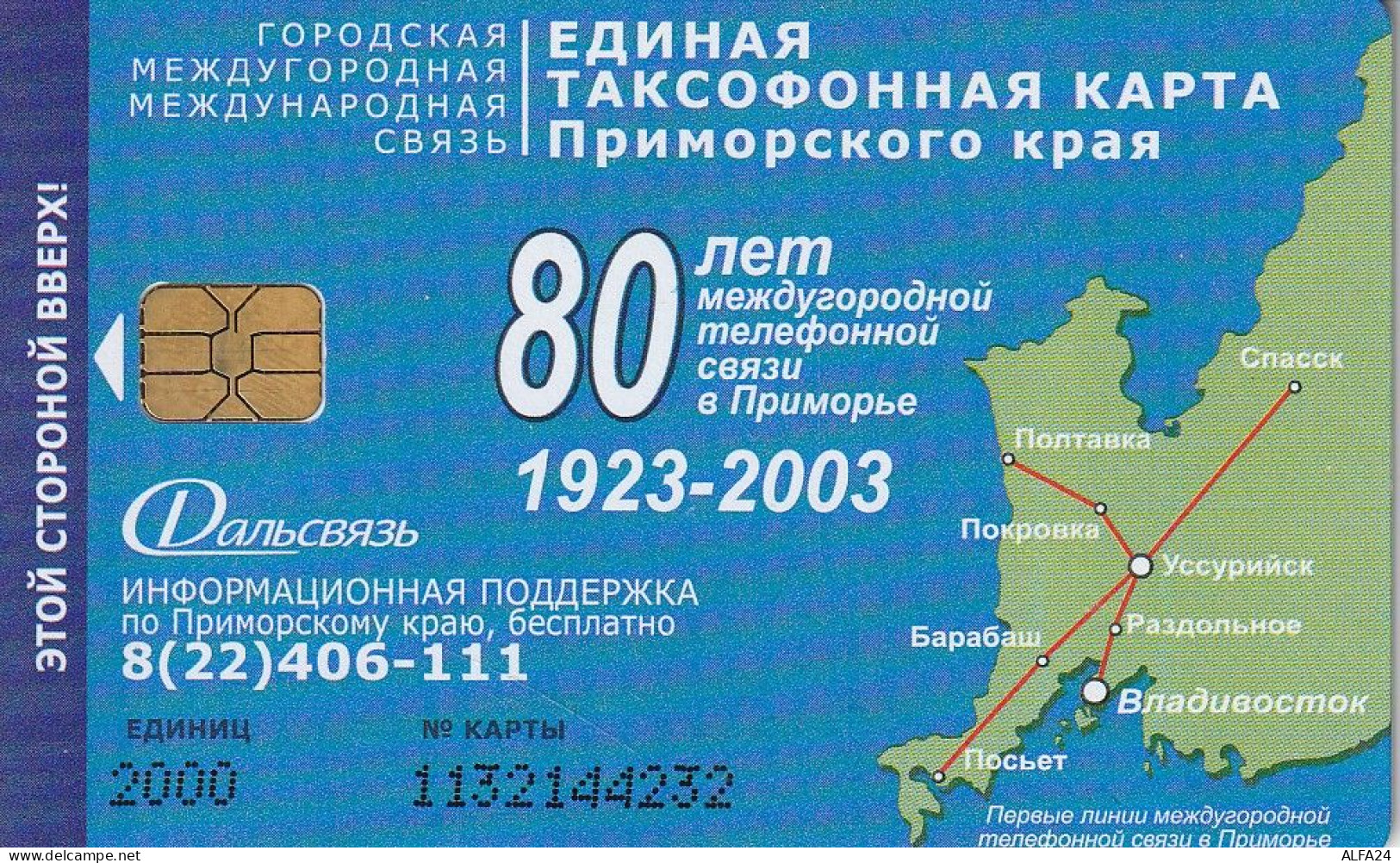 PHONE CARD RUSSIA Vladivostok (RUS65.7 - Russia