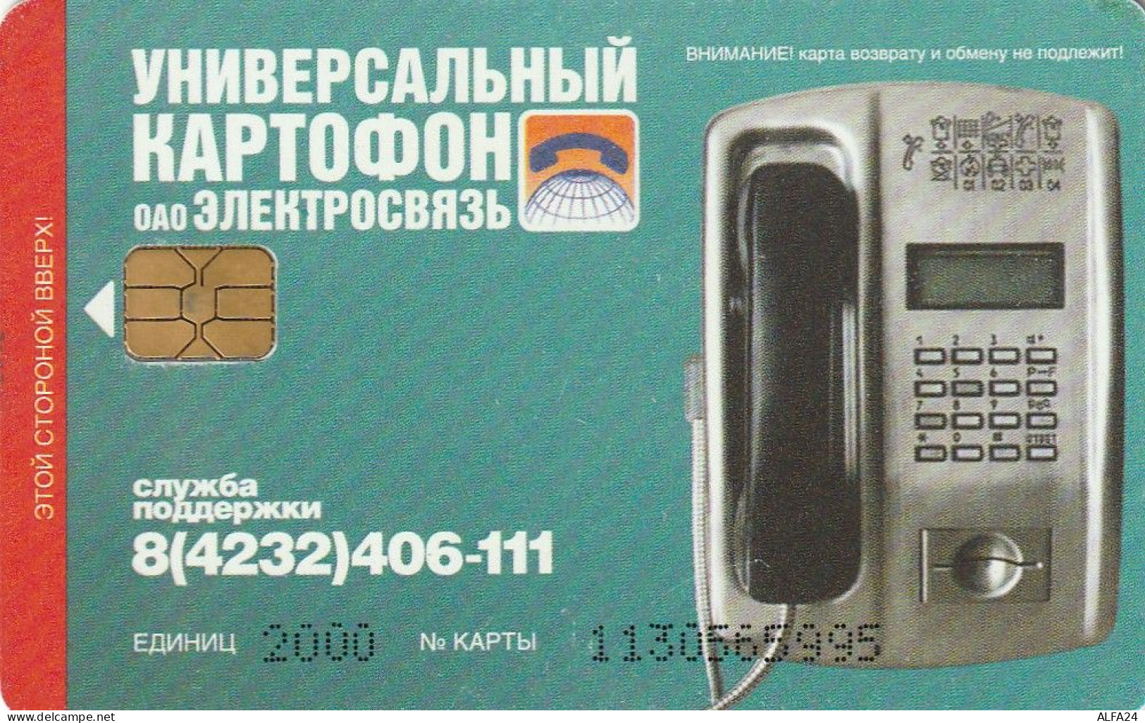 PHONE CARD RUSSIA Vladivostok (RUS63.4 - Russia