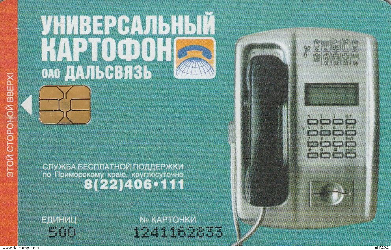 PHONE CARD RUSSIA Vladivostok (RUS63.2 - Russia