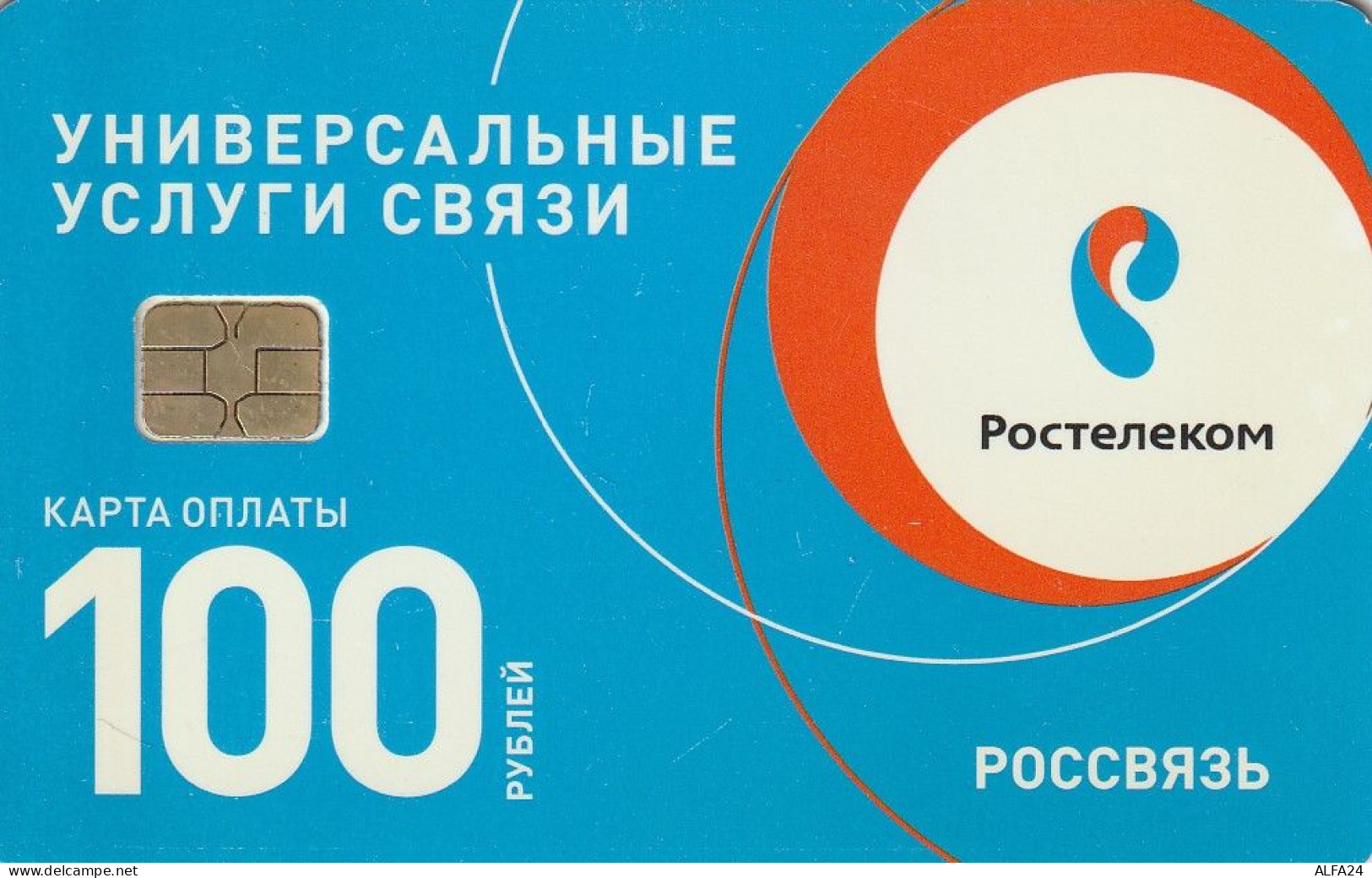 PHONE CARD RUSSIA Rostelecom (RUS58.2 - Russia