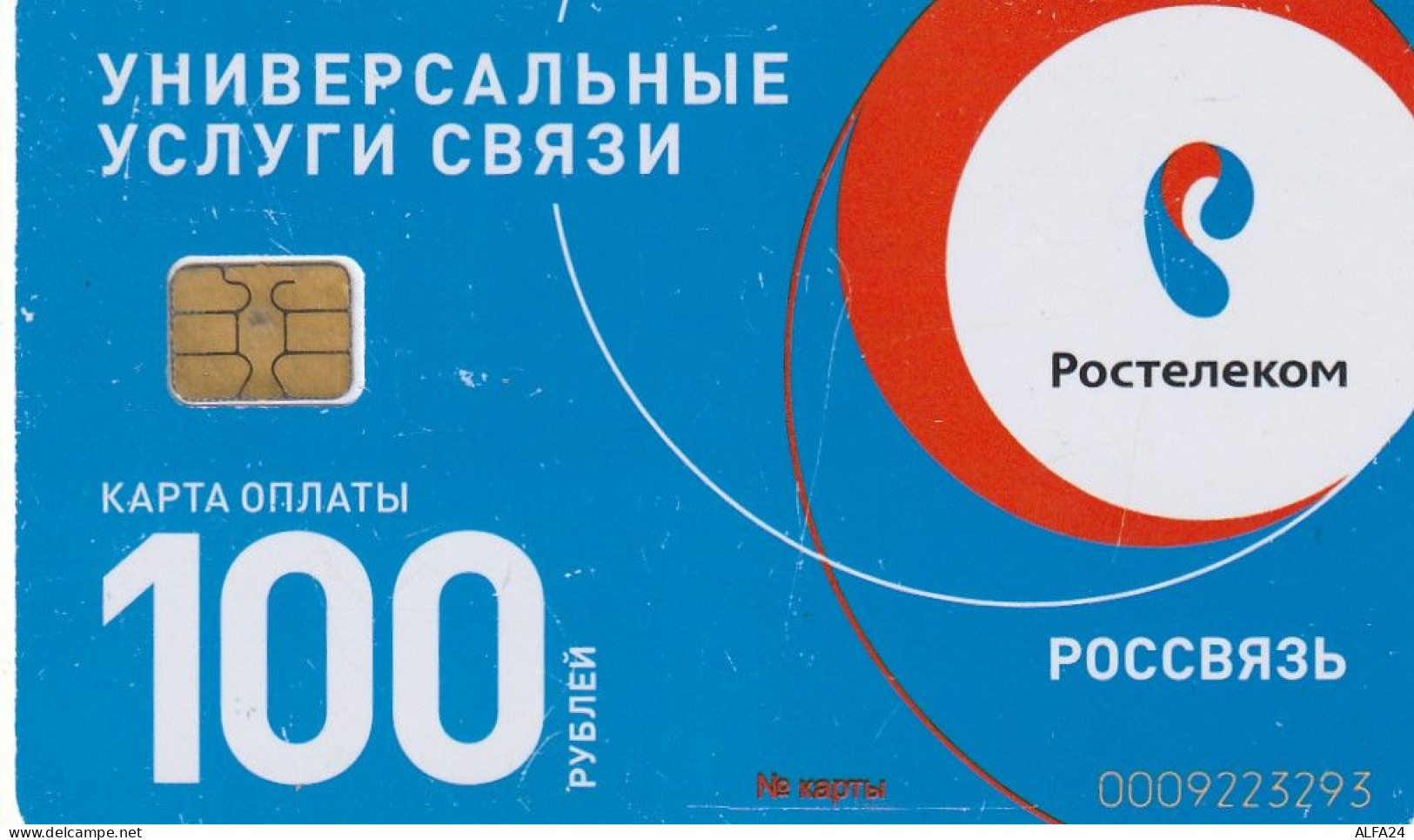 PHONE CARD RUSSIA Rostelecom (RUS57.5 - Russia