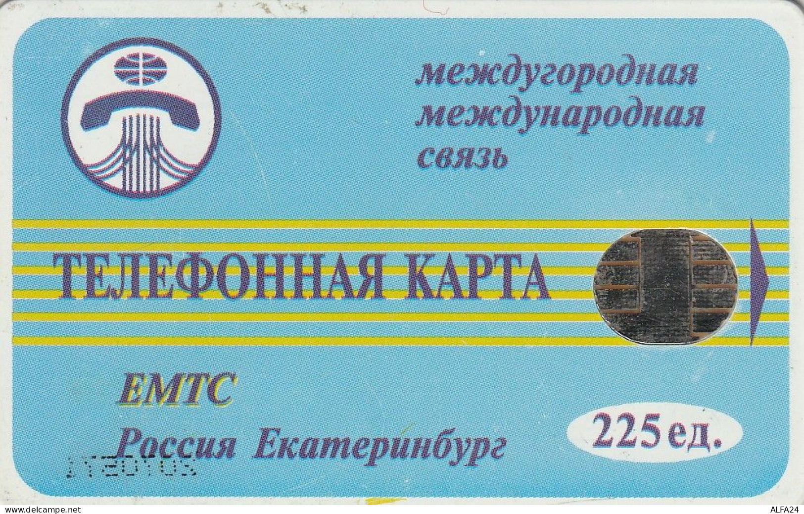 PHONE CARD RUSSIA EMTS - Ekaterinburg (RUS53.4 - Rusia