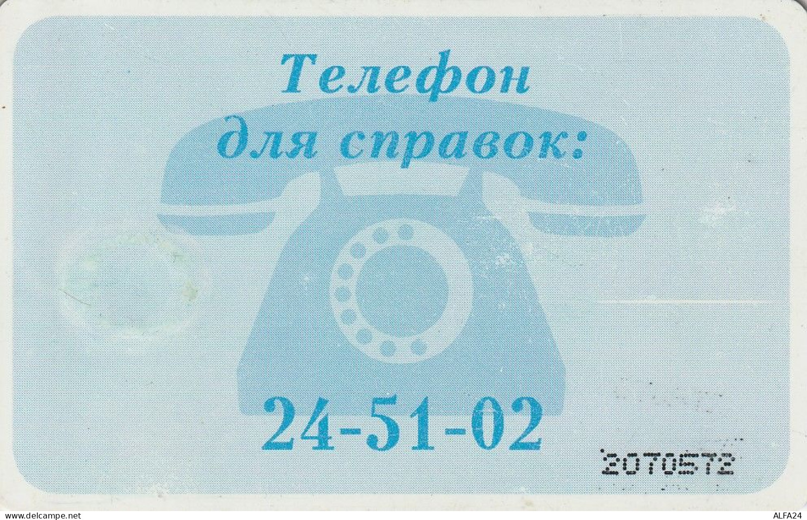 PHONE CARD RUSSIA EMTS - Ekaterinburg (RUS53.4 - Russia