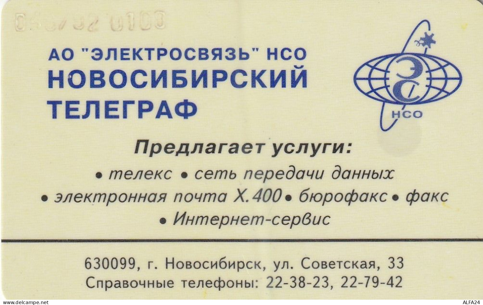 PHONE CARD RUSSIA Electrosvyaz - Novosibirsk (RUS52.4 - Russland