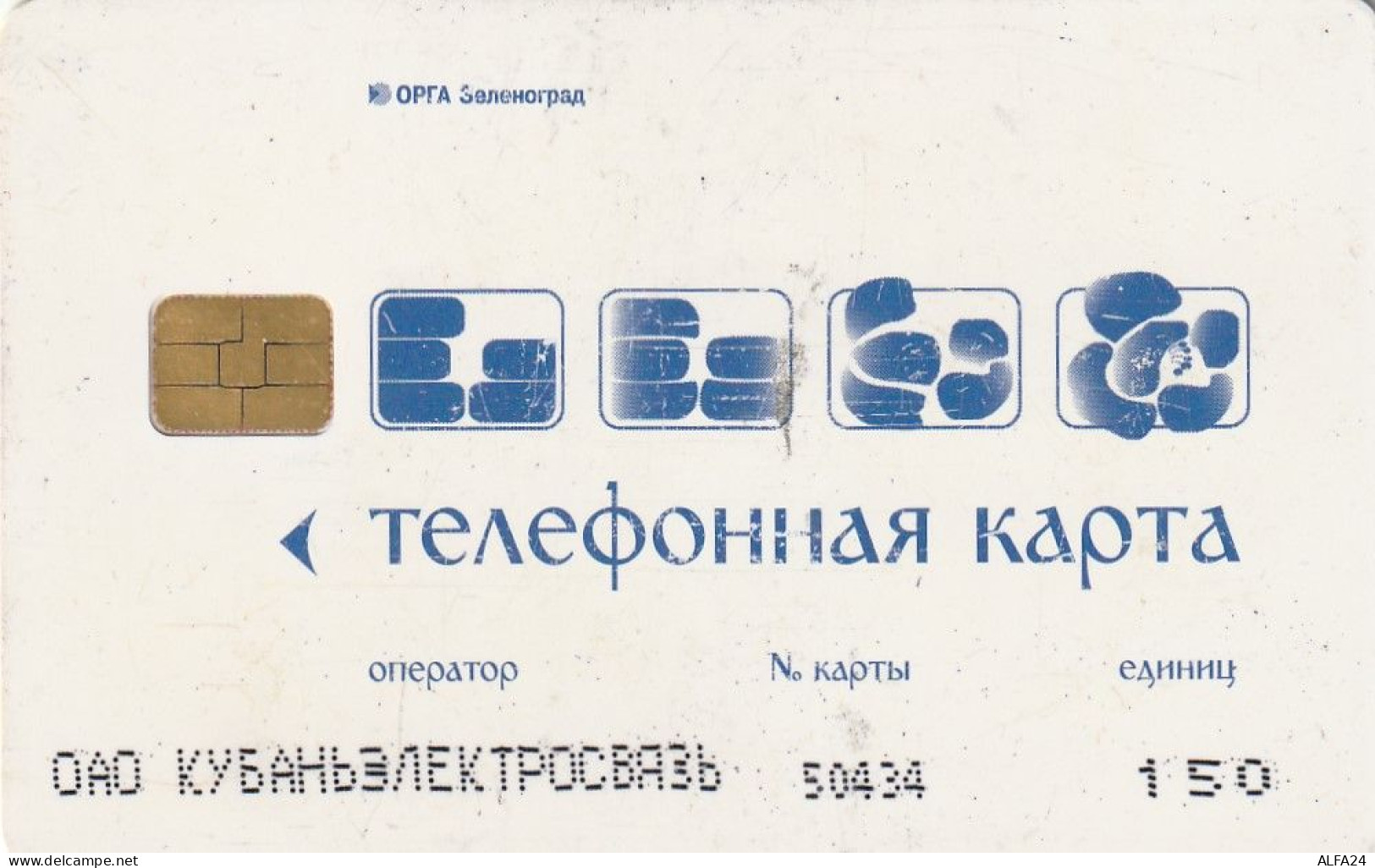 PHONE CARD RUSSIA KHAKASSIA ABAKAN (RUS53.8 - Rusland