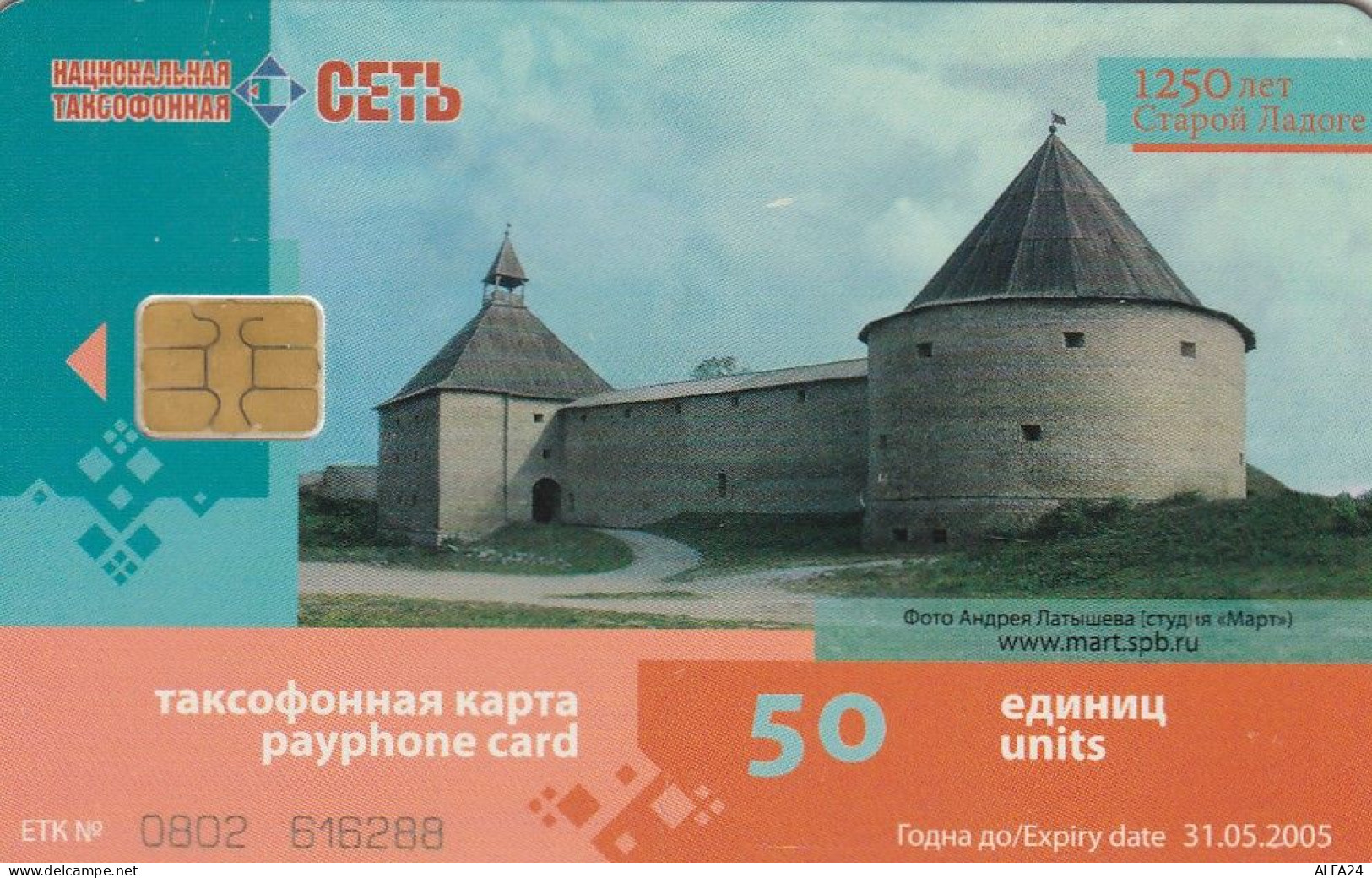 PHONE CARD RUSSIA NTN (RUS50.1 - Rusia