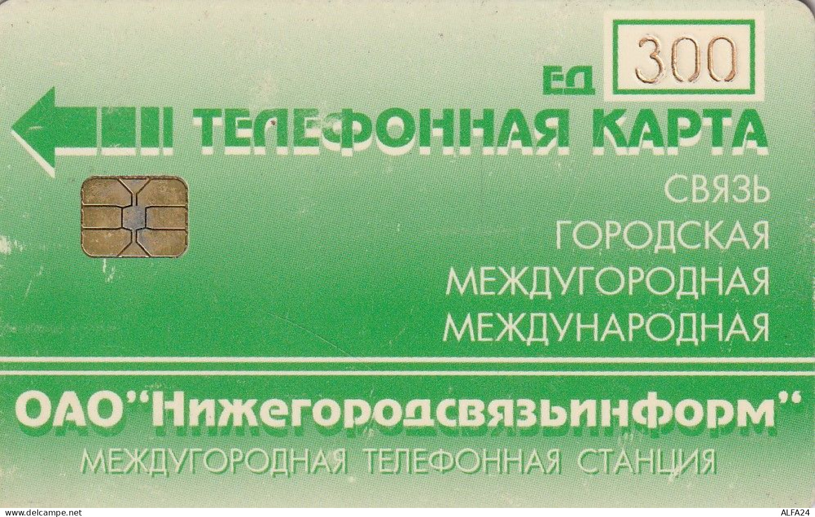 PHONE CARD RUSSIA Nizhegorodsvjazinform - NizhnyNovgorod (RUS52.7 - Rusia