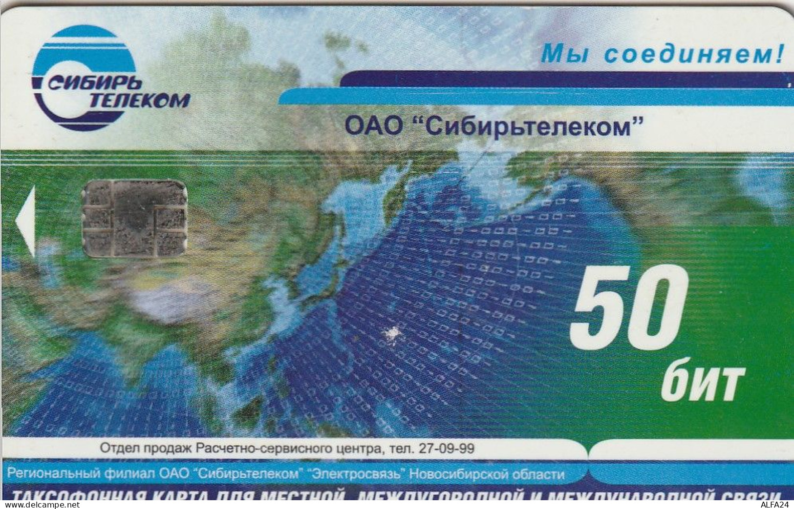 PHONE CARD RUSSIA Electrosvyaz - Novosibirsk (RUS50.8 - Russie