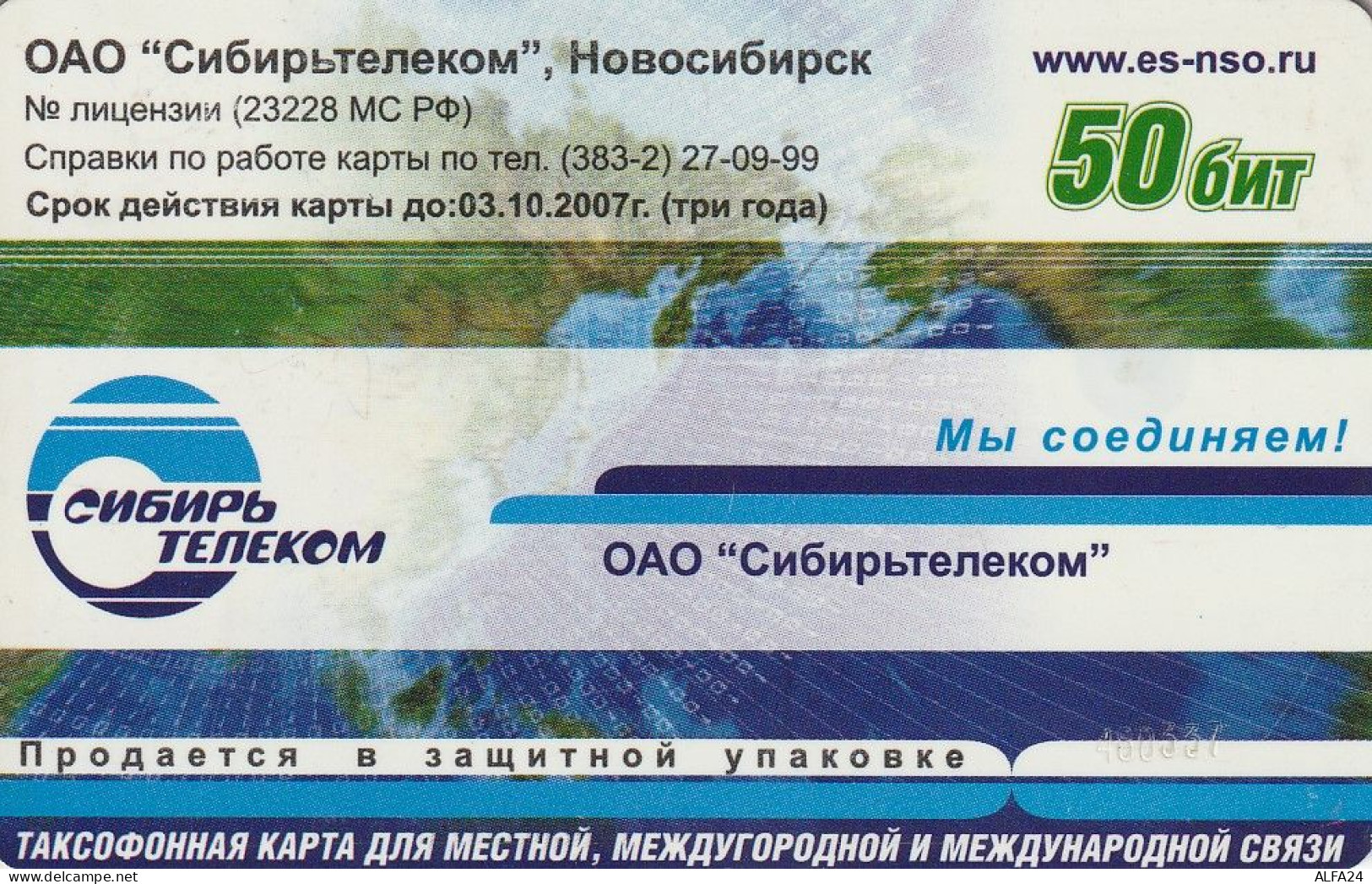 PHONE CARD RUSSIA Electrosvyaz - Novosibirsk (RUS50.8 - Rusia