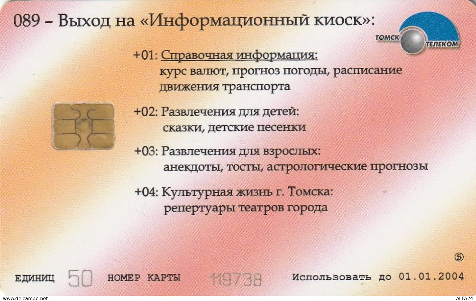 PHONE CARD RUSSIA TOMSK TELECOM (RUS49.3 - Rusland