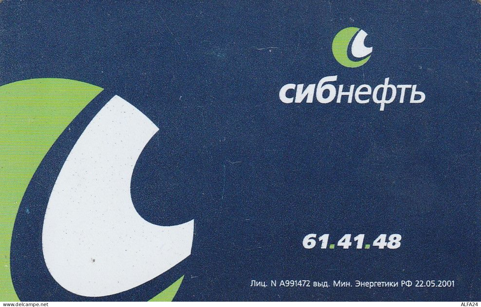 PHONE CARD RUSSIA ALTAY (RUS49.7 - Russie
