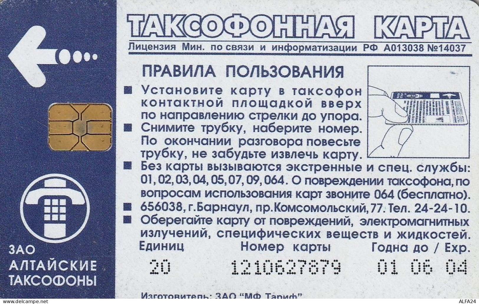 PHONE CARD RUSSIA ALTAY (RUS49.7 - Russland