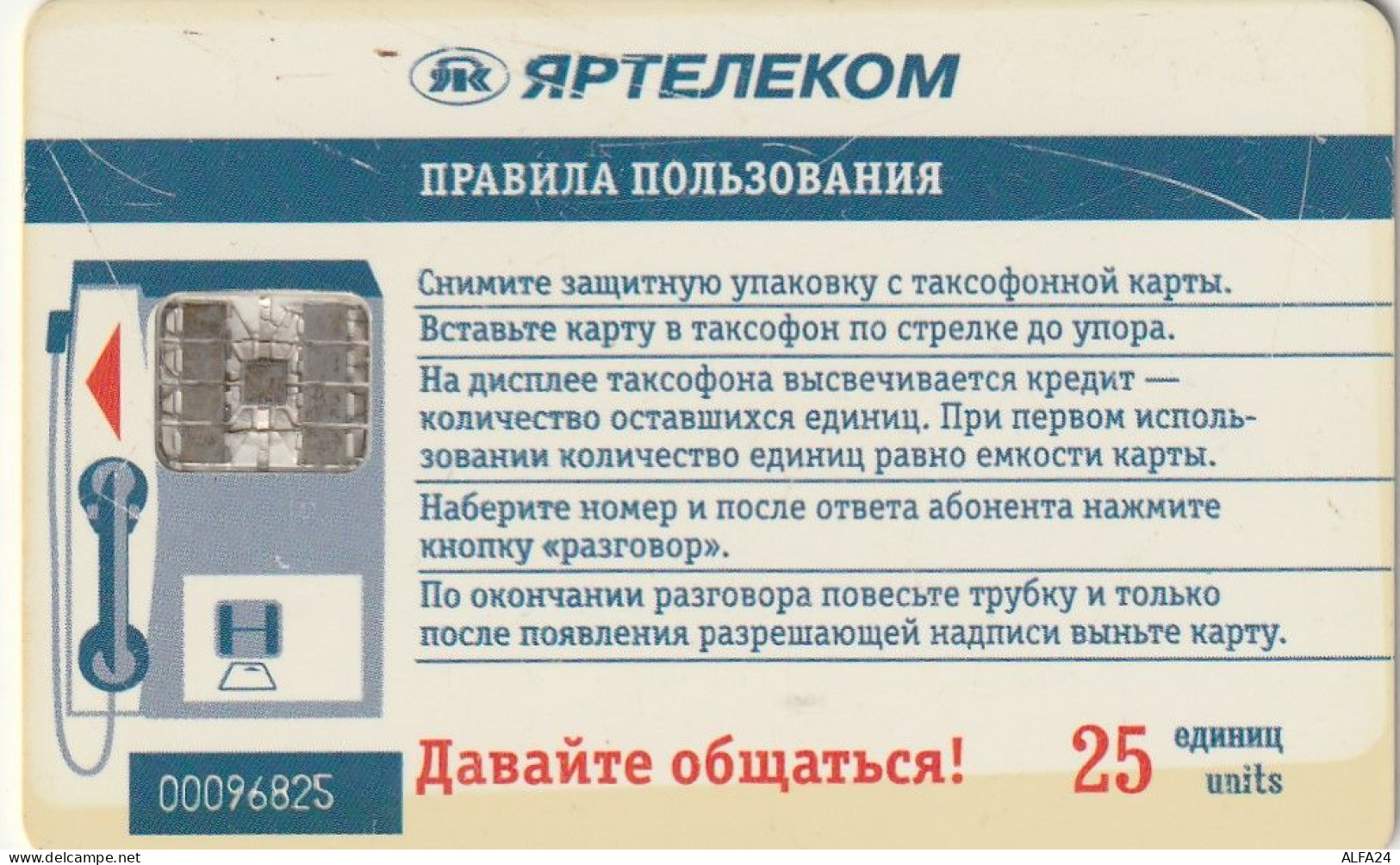 PHONE CARD RUSSIA YAROSLAV (RUS49.6 - Rusland