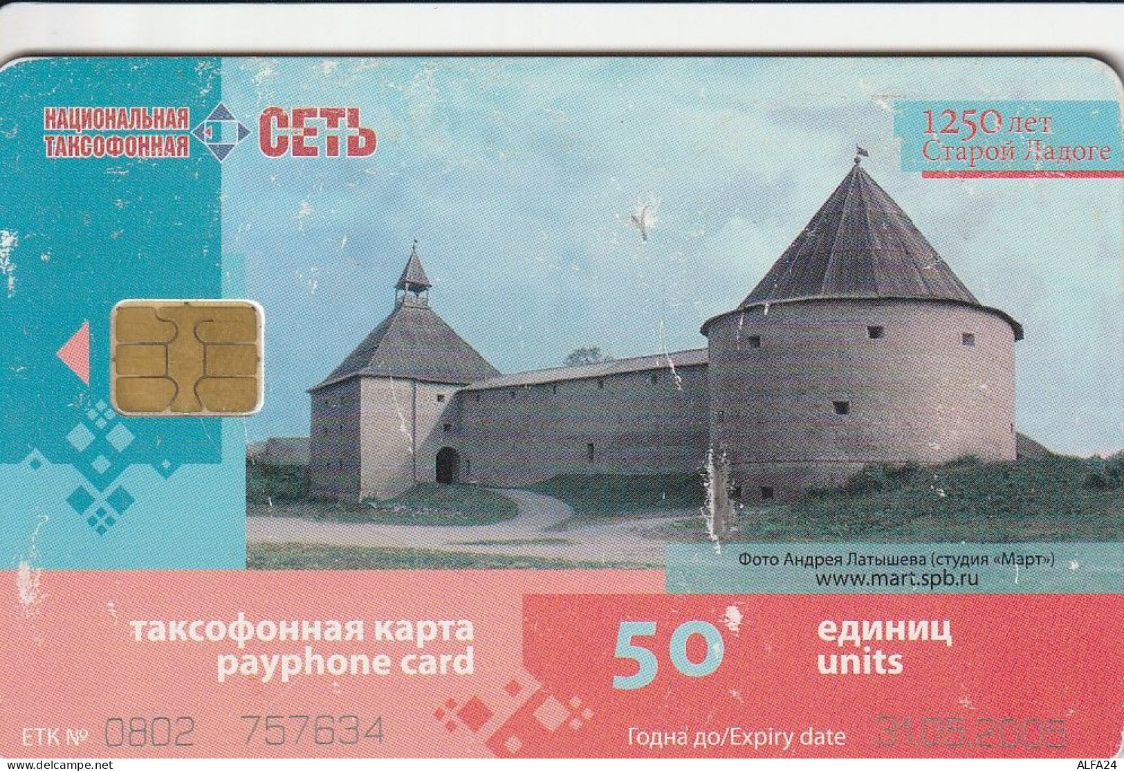 PHONE CARD RUSSIA NTN (RUS49.5 - Russie