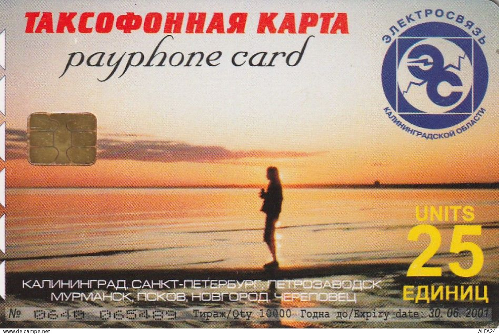 PHONE CARD RUSSIA ELECTROSVYAZ - KALININGRAD (RUS48.8 - Russie