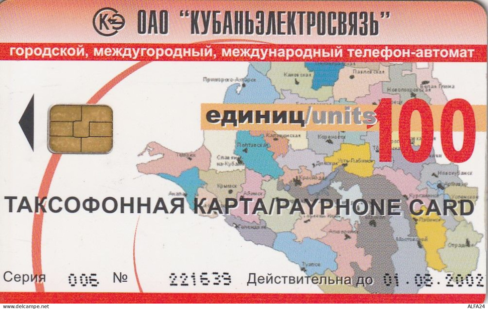 PHONE CARD RUSSIA Kubanelektrosvyaz - Krasnodar (RUS45.5 - Russie