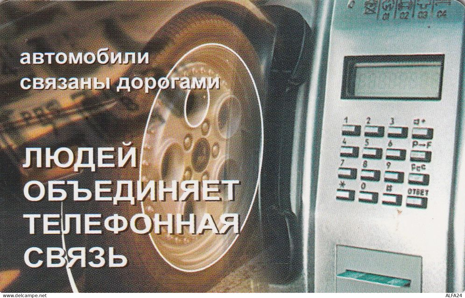 PHONE CARD RUSSIA Kubanelektrosvyaz - Krasnodar (RUS45.5 - Russia