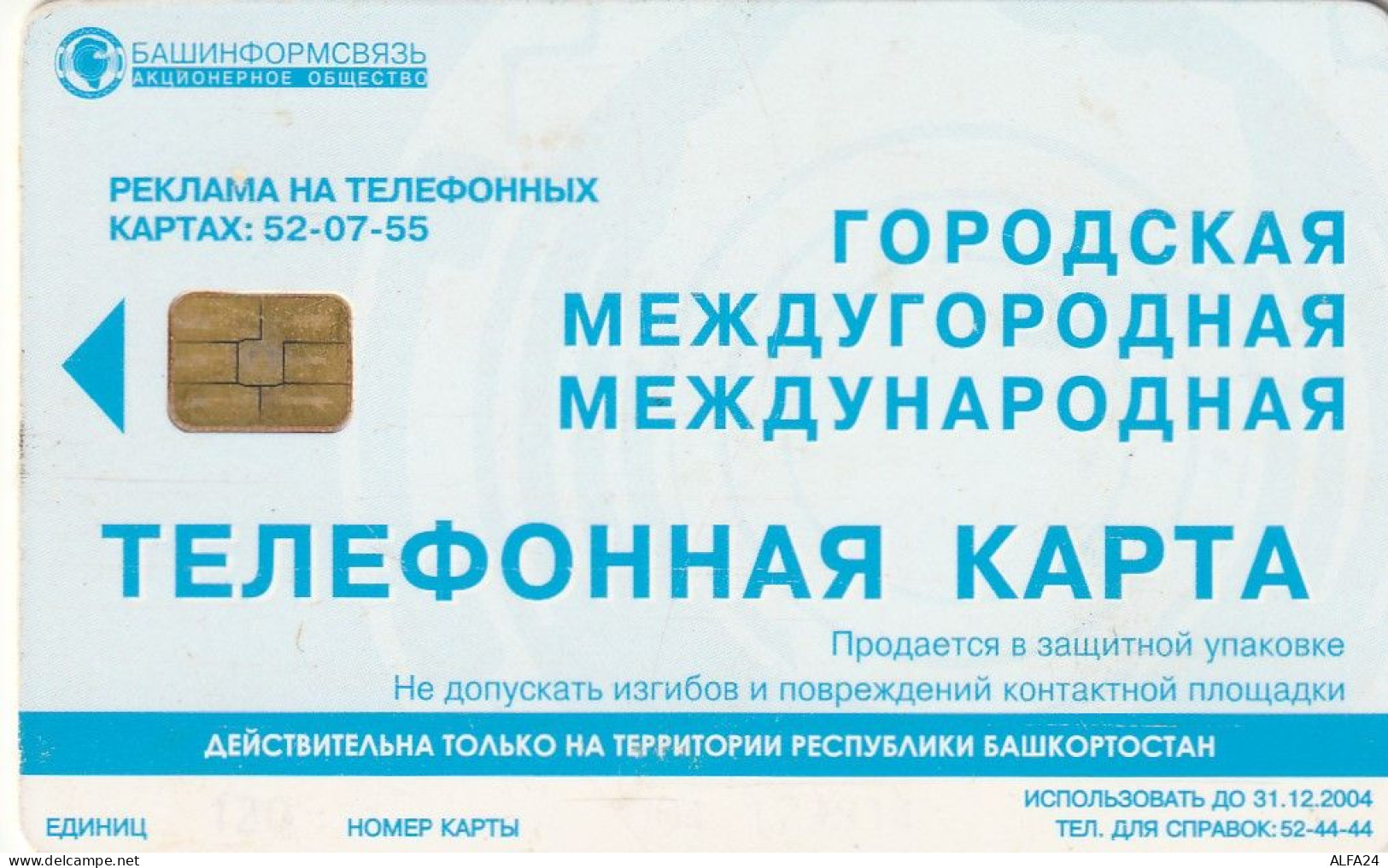 PHONE CARD RUSSIA Bashinformsvyaz - Ufa (RUS47.3 - Rusia