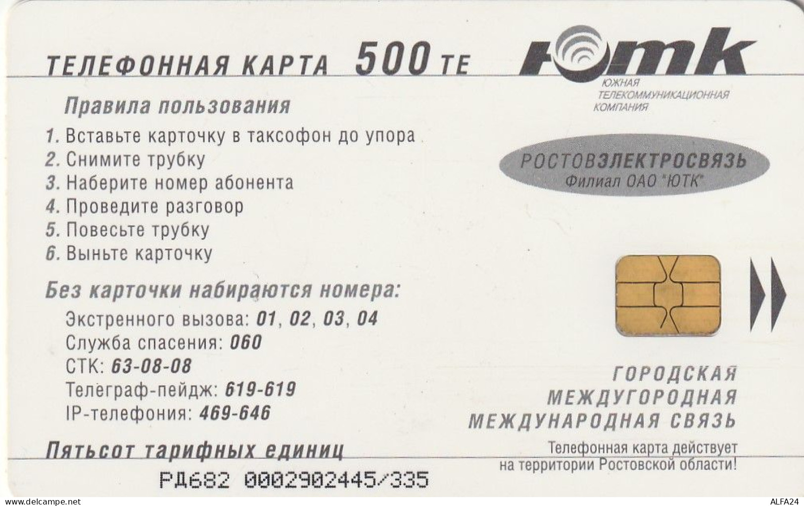 PHONE CARD RUSSIA Rostovelectrosvyaz - Rostov-on-Don (RUS35.7 - Russia